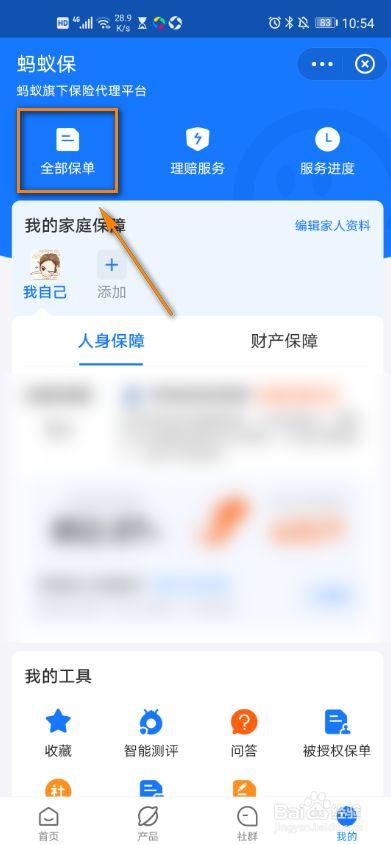 保险退保怎样可以退全款(保费怎么能全退)  第1张