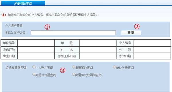 合作医疗保险怎么查询(农村合作医疗保险怎么查询)  第1张