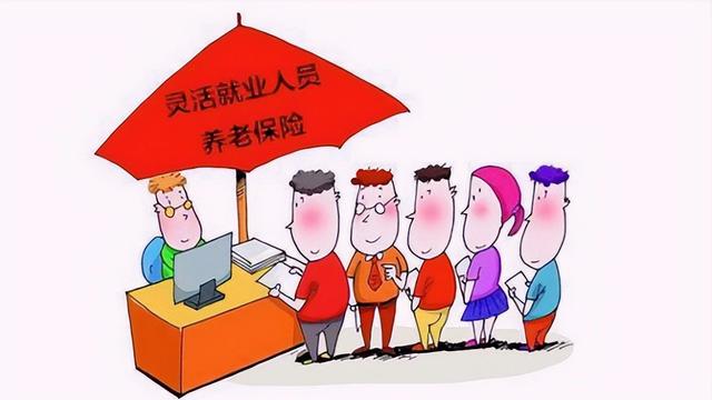 职工养老保险(职工养老保险怎么查)  第1张