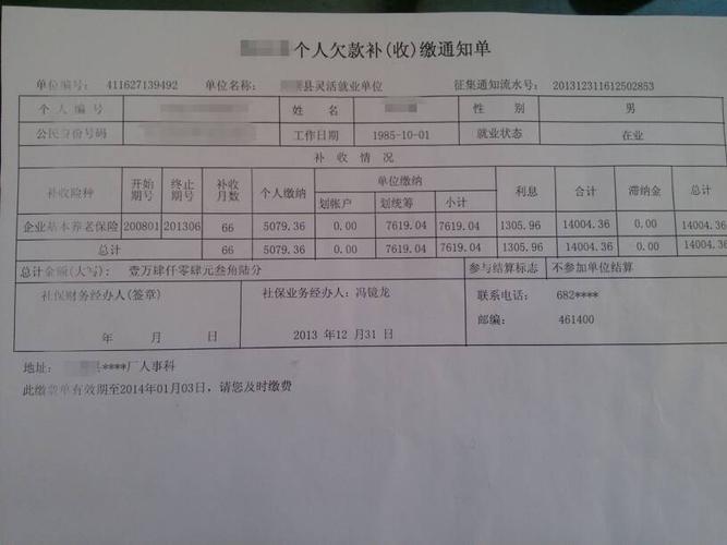 失业保险怎么交(事业编失业保险怎么交)  第1张