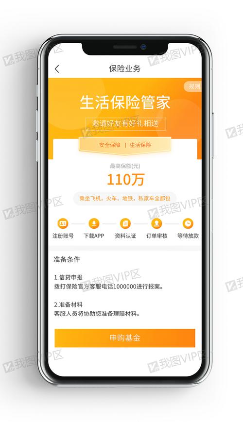 下载平安保险app(平安保险好生活app下载安装官网)  第1张