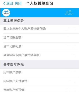 养老保险余额能取吗(社保卡养老保险余额可以取出来吗)  第1张