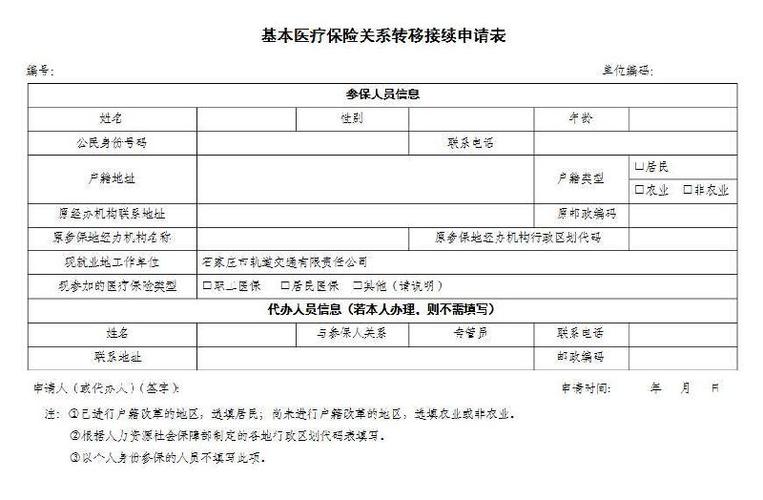 北京一老一小保险如何办理(北京补交社保一年要多少钱)  第1张