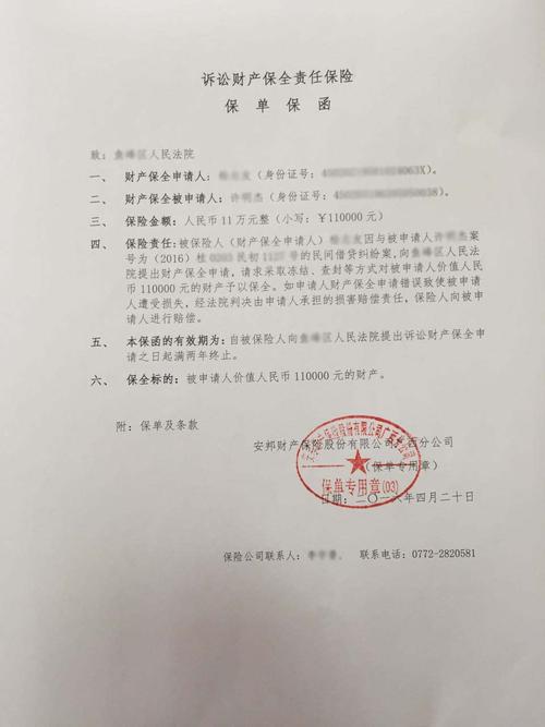 招商信诺保险怎么退(招商信诺保险退保能退多少)  第1张