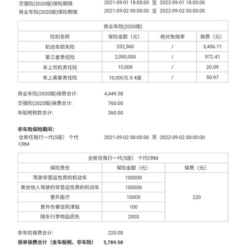 保险皇后雅君(保险皇后雅君)  第1张