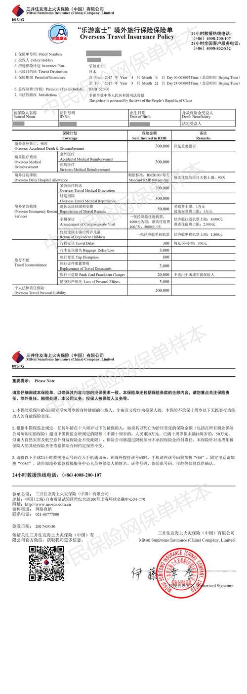 大地保险保单查询(查询保险保单)  第1张