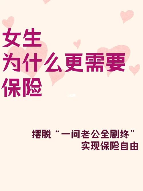 跑保险女性会陪人睡吗  第1张