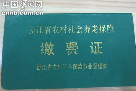 买养老保险需要那些证件(交养老保险需要带什么证件)  第1张