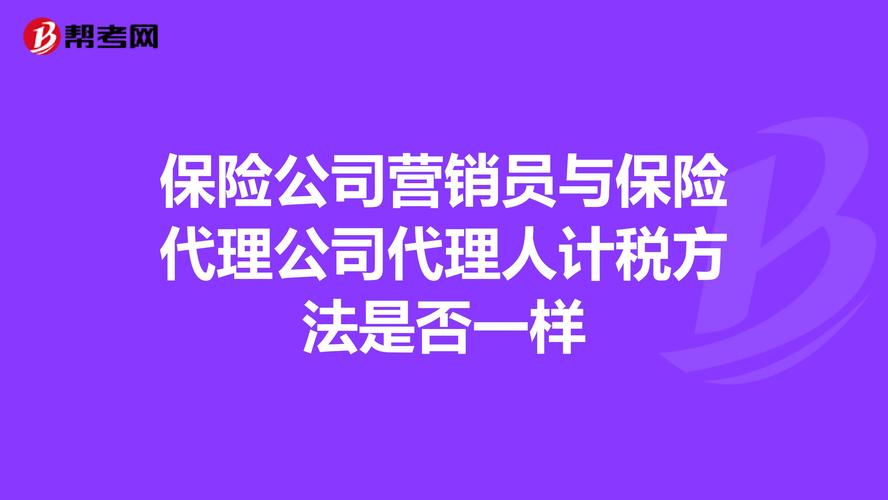 保险代理人查询系统(保险代理人代码查询系统)  第1张