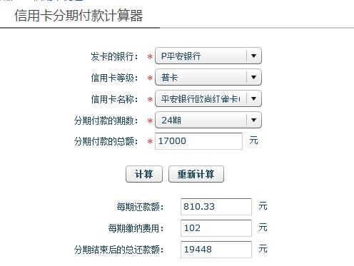 信用卡利息怎么算，信用卡利息超过本金合法吗  第1张