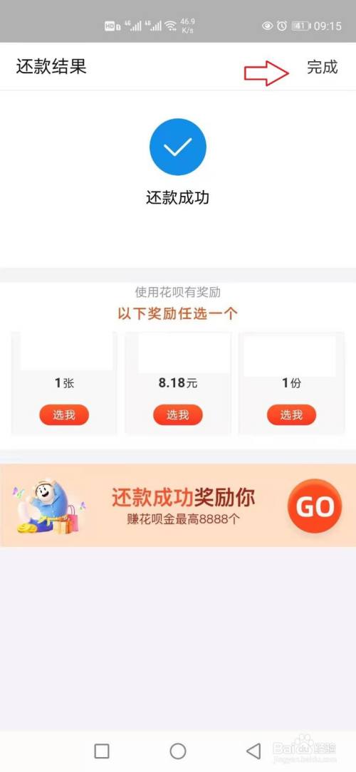 支付宝花呗利息怎么算,花呗借14000利息是多少  第1张