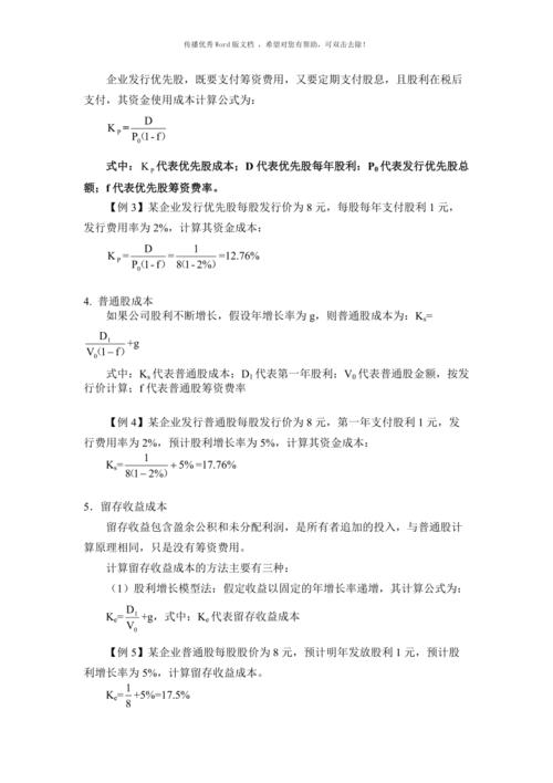 利息备付率计算公式,偿债备付率计算公式  第1张