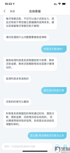 还呗利息高吗,还呗借款的利息是多少  第1张