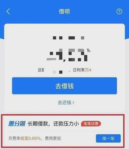 哪个软件借钱利息低又安全,什么软件可以借钱利息低又安全  第1张