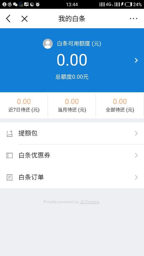 京东白条利息,京东白条利息高吗  第1张