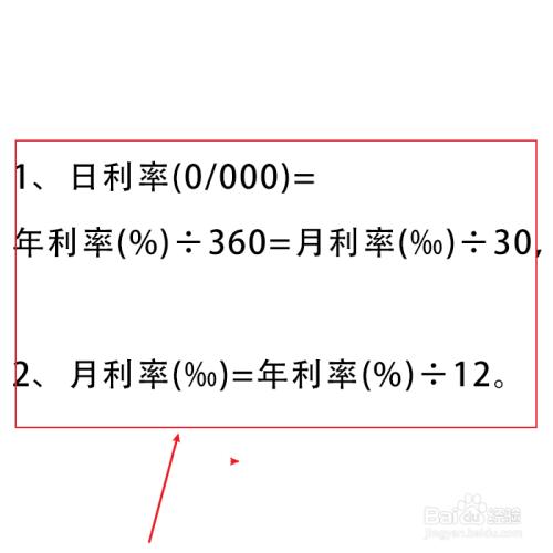 利息公式,利息公式六年级  第1张