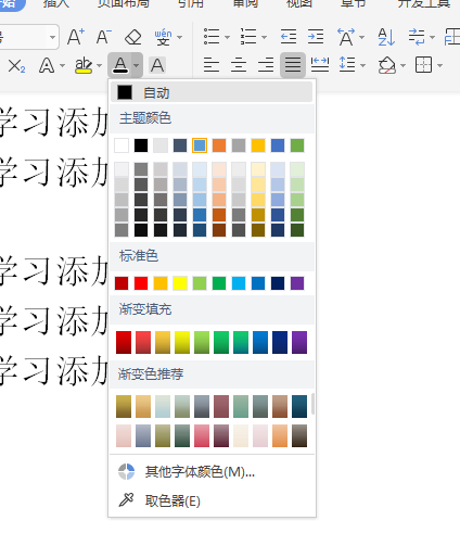 (wps文档网络设置在哪)初学wps办公文档颜色模式设置  第2张