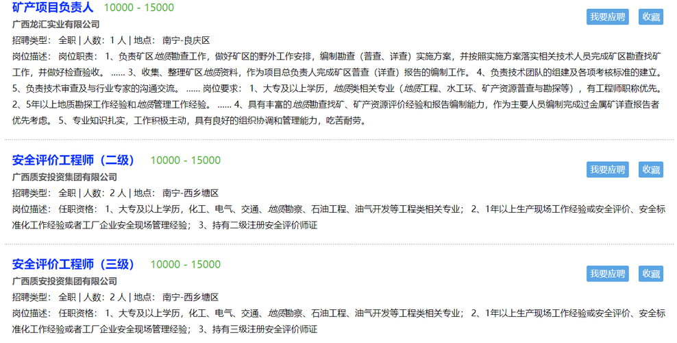 地质队工资高吗,地质队一般人工资多高  第1张