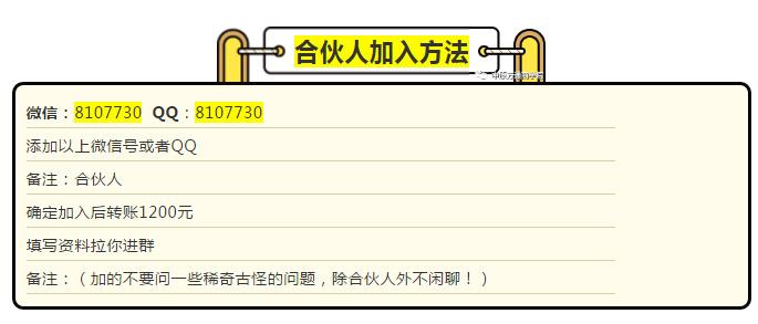 合伙人工资多少怎么定,美容院合伙人工资多少怎么定  第1张