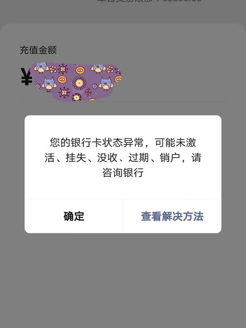 银行卡冻结不管它行吗,转账频繁被冻结多久解除  第1张