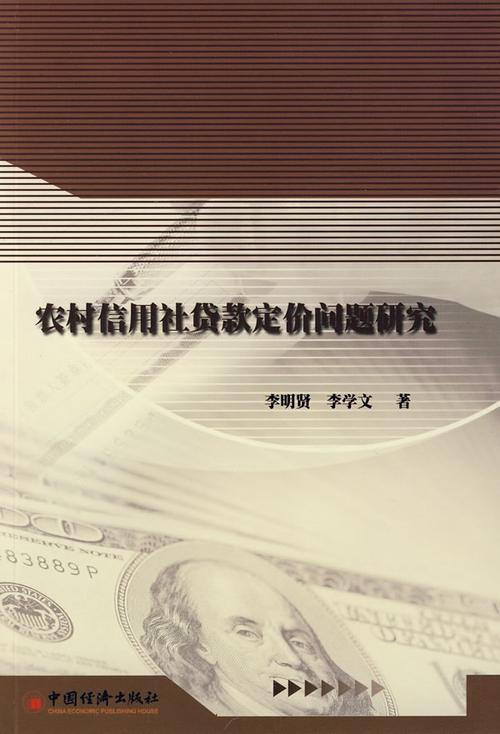 欠农村信用社的钱还不起怎么办,欠农村信用社的钱还不起怎么办会被判刑吗  第1张