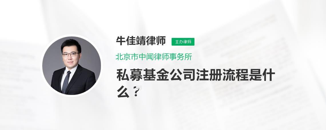 私募基金公司注册条件,海南私募基金公司注册条件  第1张