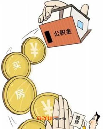 怎样申请公积金贷款装修房子,怎样申请公积金贷款装修房子可以贷款额度  第1张