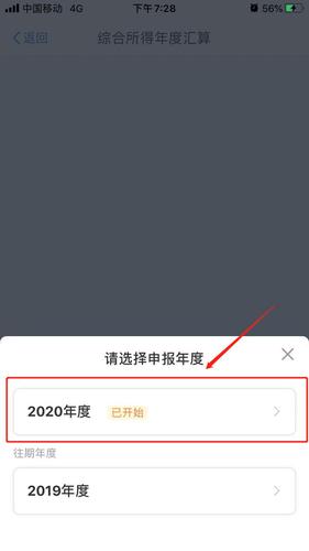 综合所得年度自行申报麻烦吗,租房综合所得年度自行申报  第1张