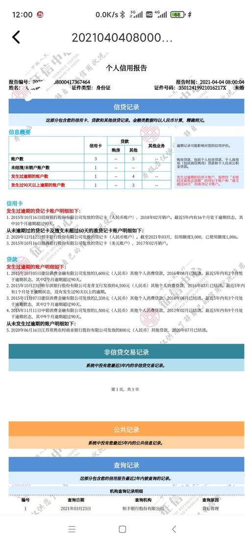 哪些银行可以打征信报告,附近哪些银行可以打征信报告  第1张