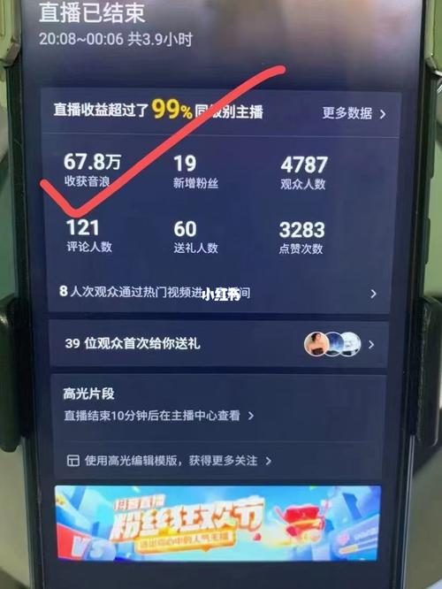 1万音浪主播赚多少钱,3万音浪主播得多少  第1张