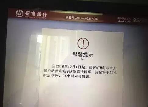 跨行转账可以撤回吗,网上跨行转账可以撤回吗  第1张