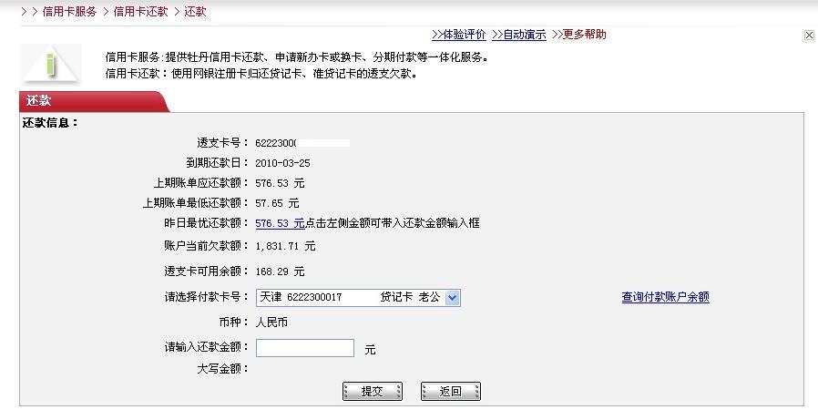 信用卡可以最低还款吗,广发信用卡可以最低还款吗  第1张