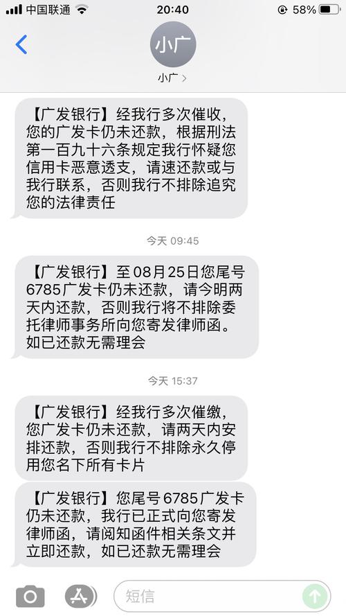 广发信用卡逾期了怎么跟银行协商解决,信用卡逾期如何申请停息挂账  第1张