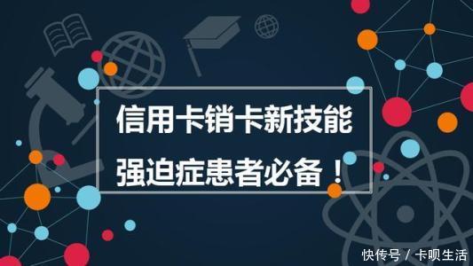 信用卡可以注销掉吗,信用卡可以异地注销掉吗  第1张