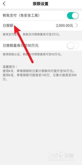 广西农村信用社单日限额怎么解除,广西农村信用社单日限额2000  第1张