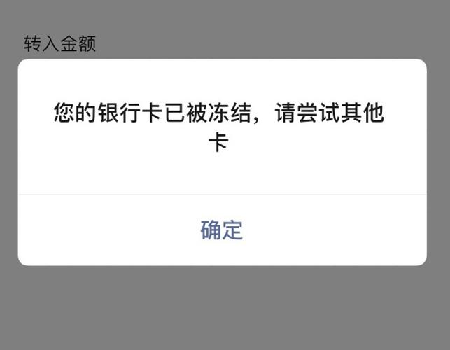 银行卡反诈中心解封流程,银行卡反诈中心解封流程需要等几天  第1张