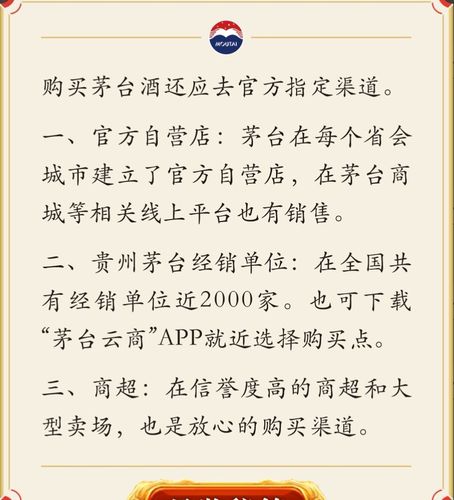 买茅台酒的正规渠道,买茅台酒的正规渠道坐什么航班可以买茅台  第1张