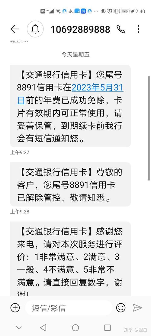 交行信用卡怎么注销信用卡,交行信用卡已注销为什么还显示我有信用卡  第1张