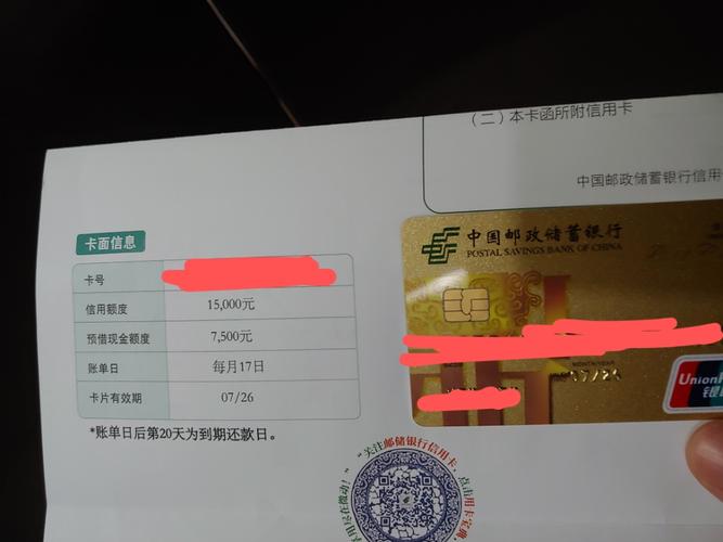 邮政银行金卡年费一年多少钱,邮政信用卡金卡好还是普卡好  第1张