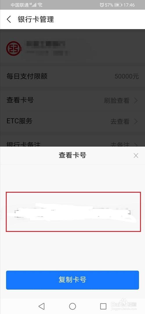 忘记银行卡号怎么查,微信忘记银行卡号怎么查  第1张