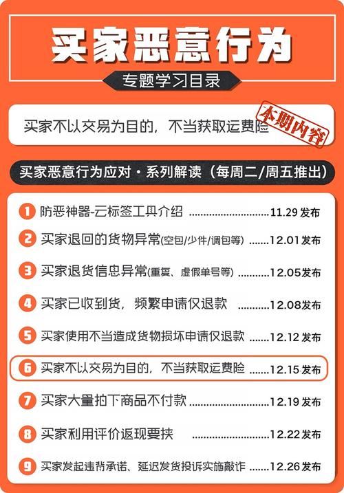 没有运费险的东西退货怎么办,退货包运费保障中我还要付费吗  第1张