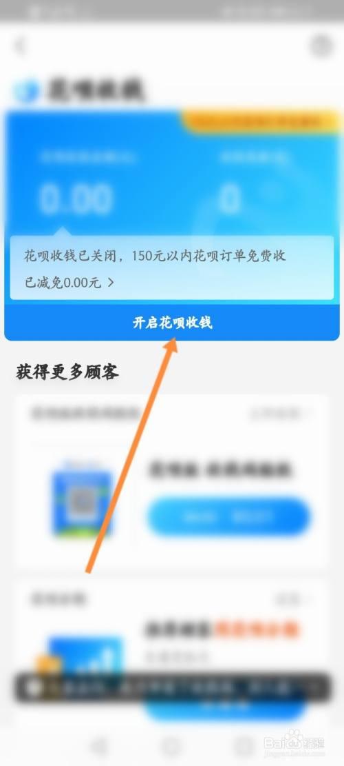 花呗为什么不能扫码付款给别人了,花呗为什么不能扫码付款给别人了只能淘宝买东西  第1张