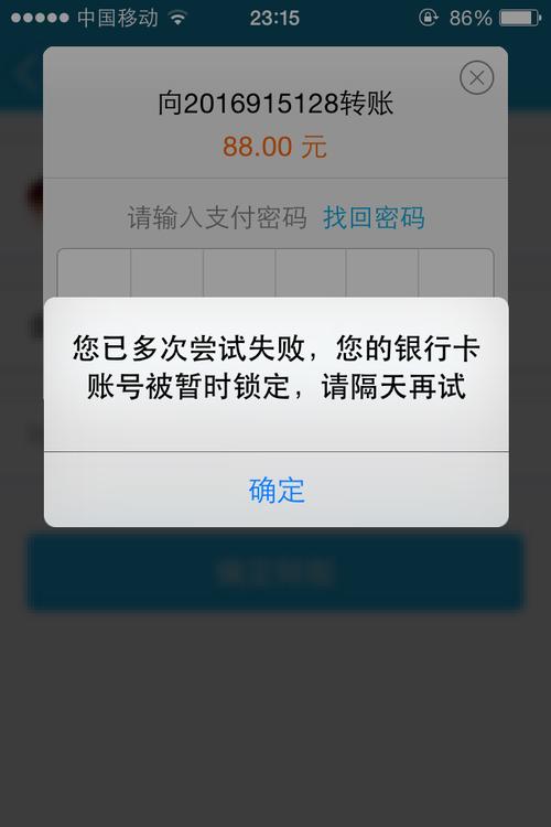 银行密码错误三次后第二天可以自动解锁吗,专门处理银行卡冻结的律师  第1张