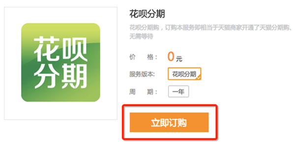 为啥我淘宝不显示花呗分期,淘宝如何分期买手机  第1张