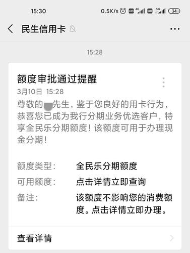 乐分期贷款怎么样,分期乐贷款可靠吗  第1张