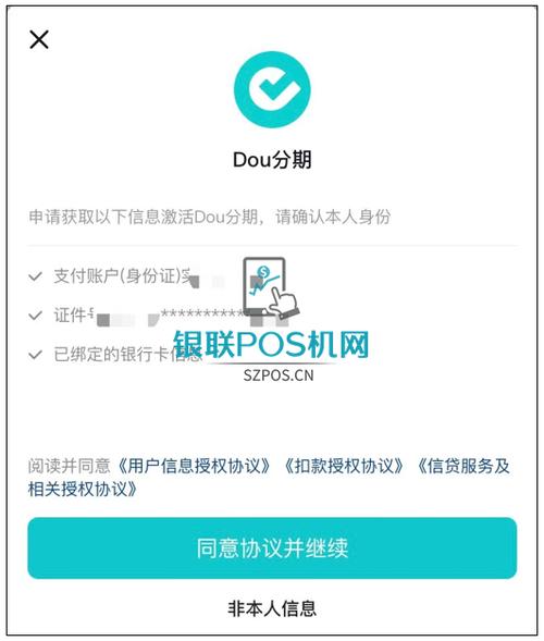 dou分期用一次上一次征信吗  第1张