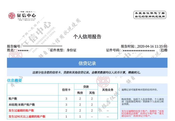 手机银行查征信多久出结果,去银行查个人征信怎么查  第1张