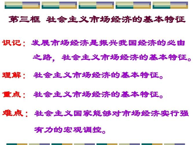 市场经济的一般特征是,市场经济的一般特征是市场经济与公有制的结合  第1张