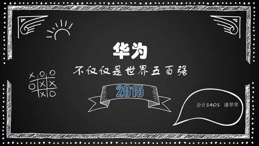 华为是什么性质的企业,华为科技公司是什么性质的企业  第1张