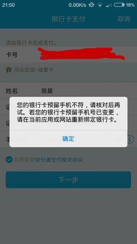 银行卡原手机号不用了,银行卡原手机号不用了要去当地  第1张